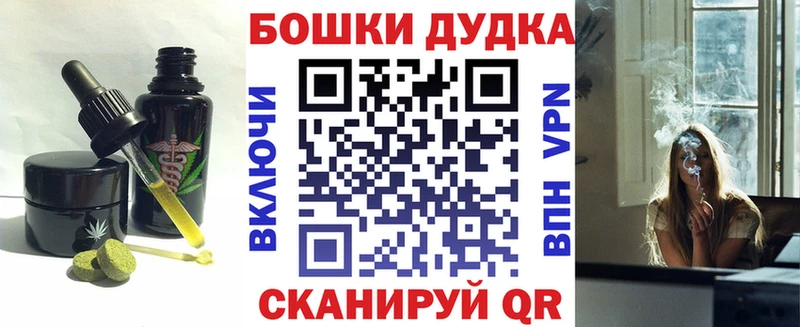 Canna-Cookies конопля  наркошоп  Медногорск 