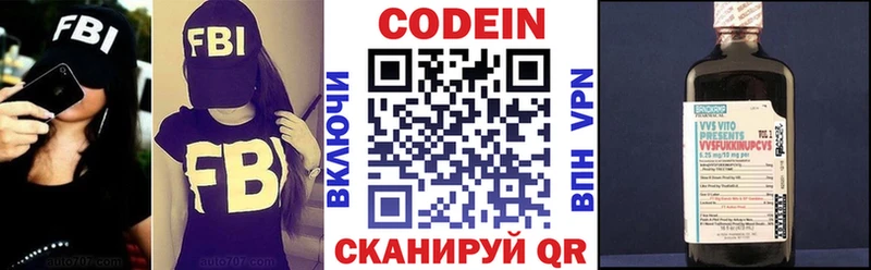 МЕГА tor  наркота  Медногорск  Кодеиновый сироп Lean напиток Lean (лин) 