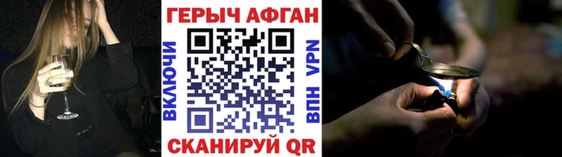 Героин белый Медногорск