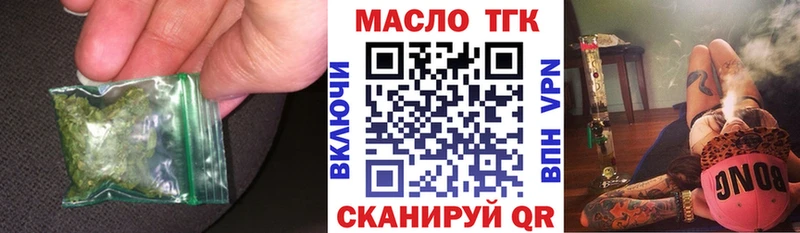 ТГК вейп с тгк  Медногорск 